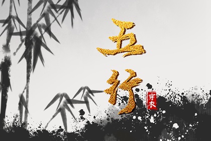 2025年06月19日如何穿出好运气？五行穿衣秘籍